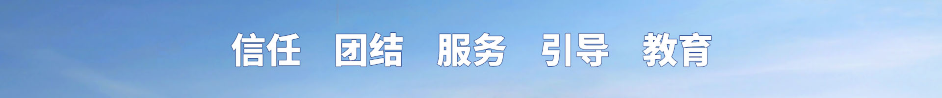 尊龙凯时app尊龙凯时app官网首页顶部轮播banner2