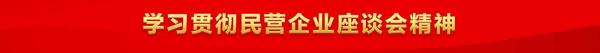 尊龙凯时app尊龙凯时app官网首页顶部轮播banner1
